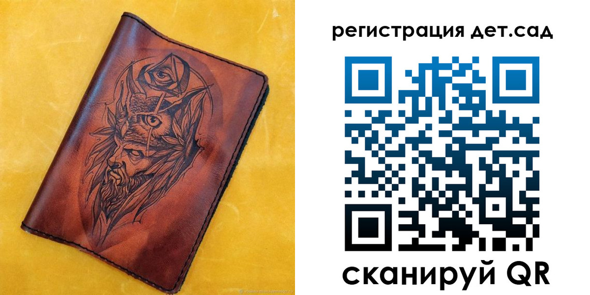 прописка паспорт в Сочи