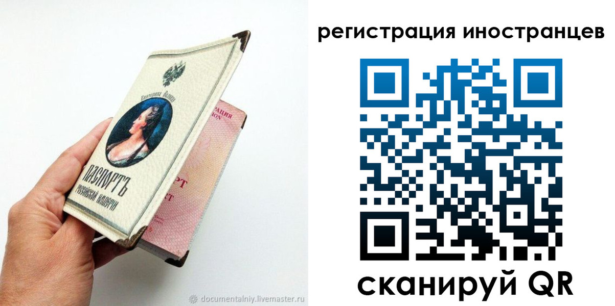 прописка гарантия в Сочи