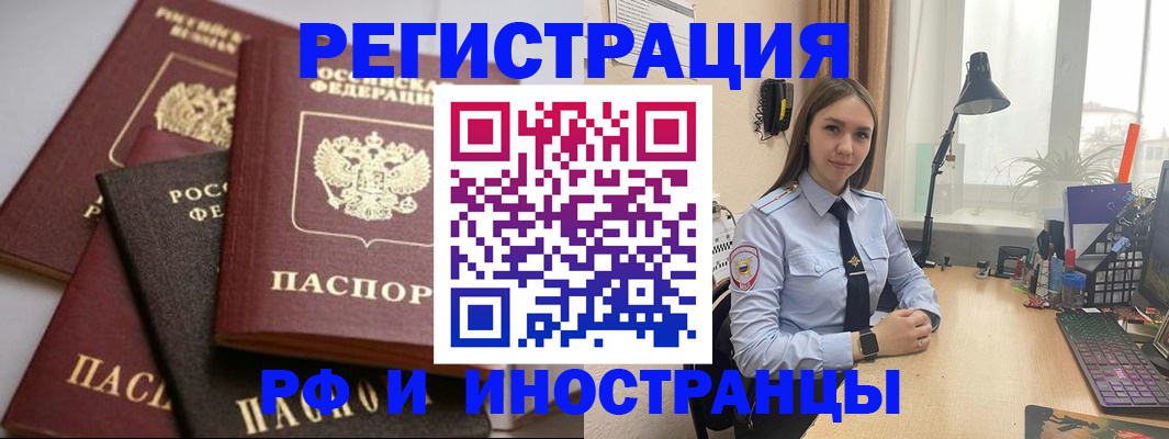 временная регистрация госуслуги в Сочи