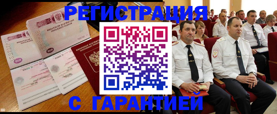 прописка ребенка в Сочи